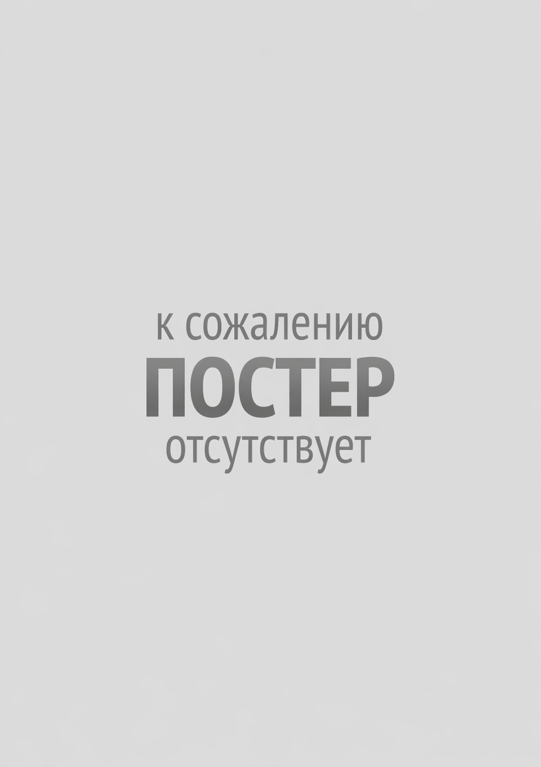 Умнее всех (1-5 сезон)